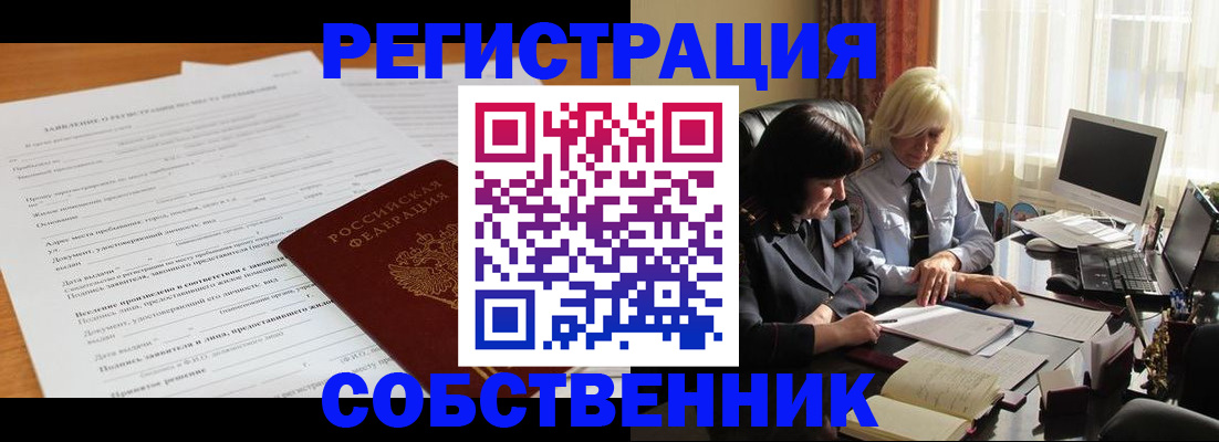 прописка для кредита в Коркино