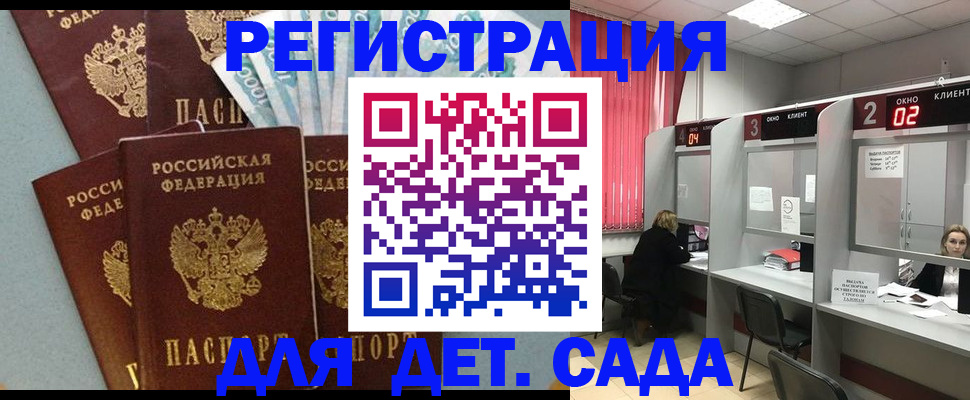 прописка регистрация в Коркино