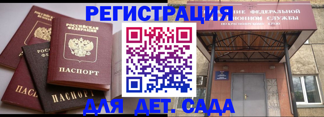 прописка иностранных граждан в Коркино